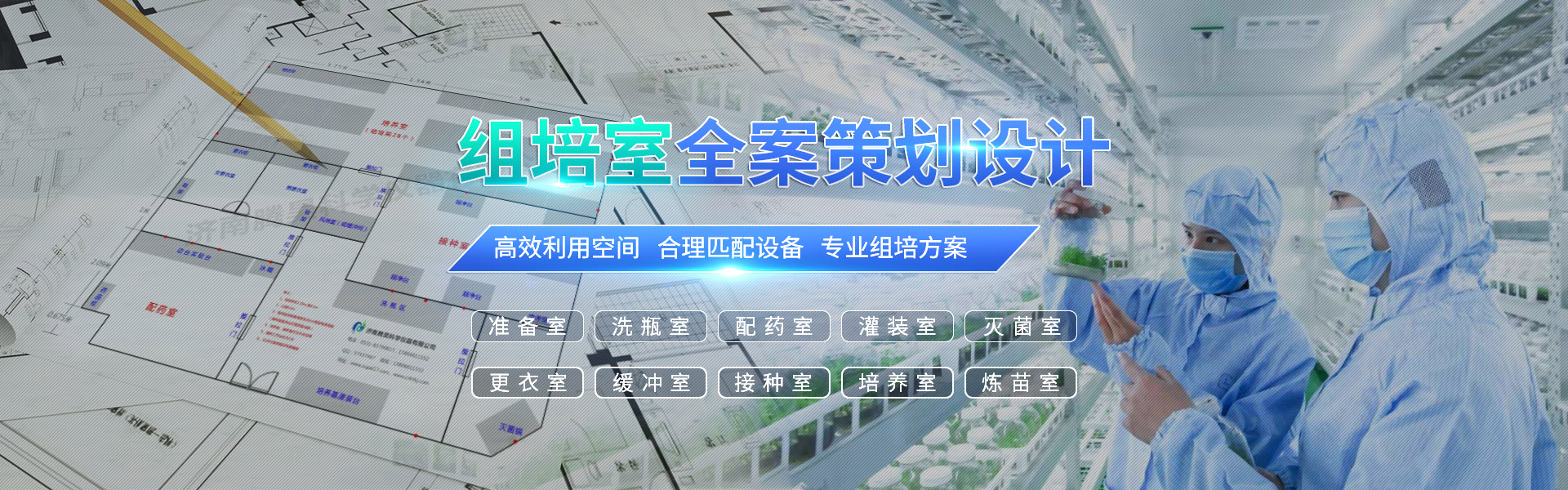 組培、組培架
